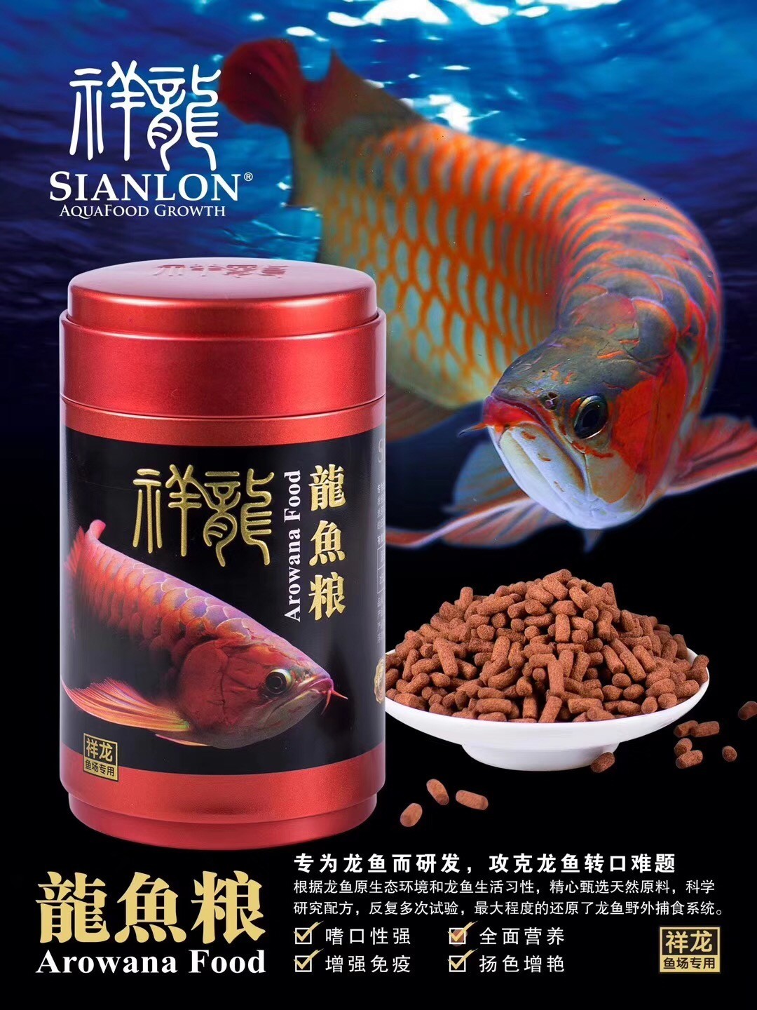 Boqueron Red dragon fish food